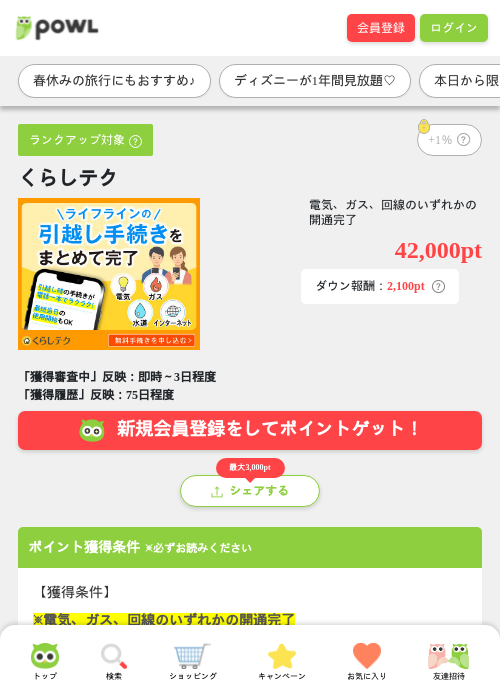 テクの過去最高画像（Powl・2026年3月27日）