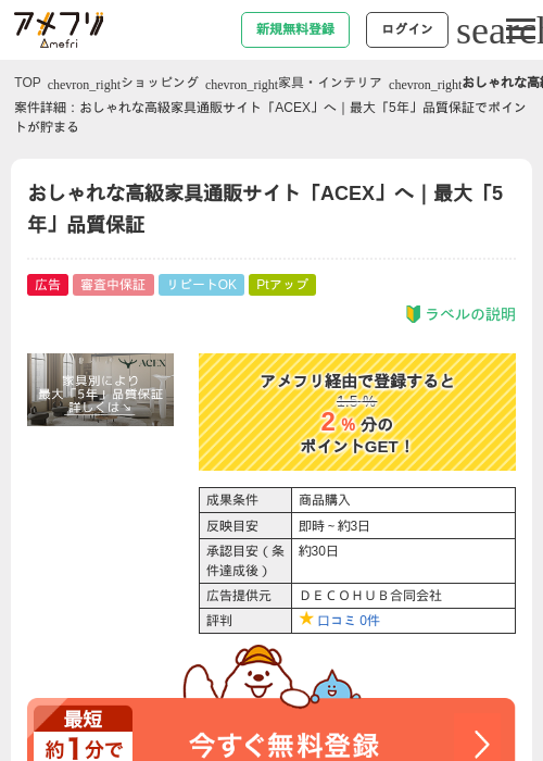 EXの過去最高画像（アメフリ・2026年5月3日）