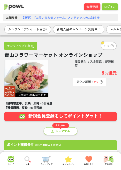 インの過去最高画像（Powl・2026年4月13日）