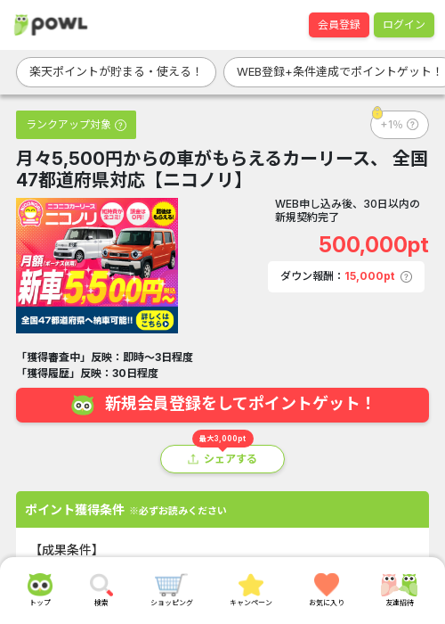 500の過去最高画像（Powl・2026年3月24日）