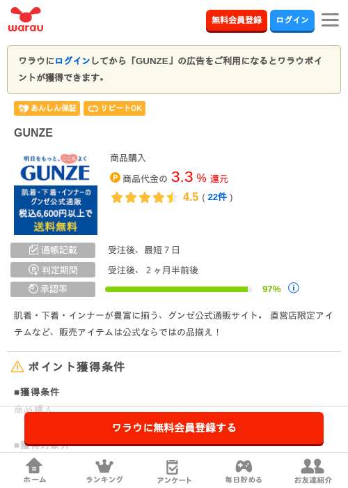 guの過去最高画像（ワラウ・2026年3月30日）