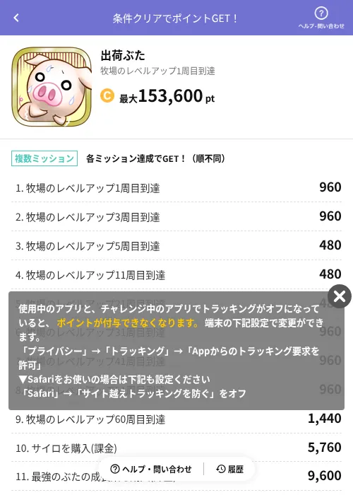 出荷ぶたの掲載記録画像（Powl（AppDriver）・2026年6月14日）