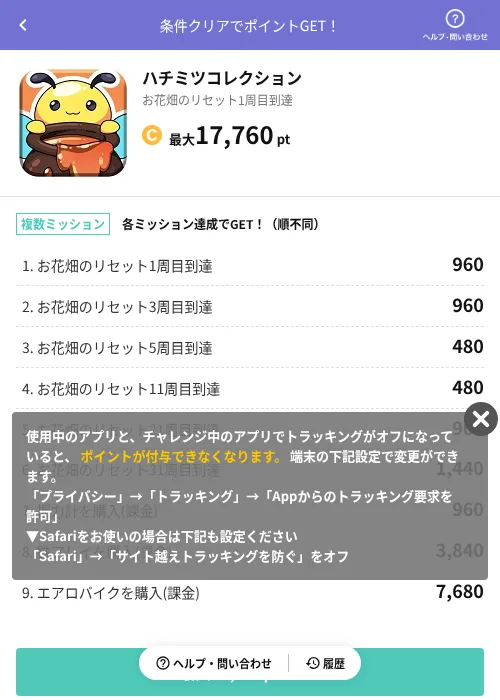 ハチミツコレクションの過去最高画像(Powl(AppDriver)・2026年6月14日)