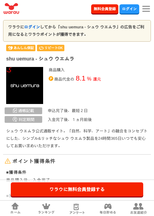 しゅの過去最高画像（ワラウ・2026年3月27日）