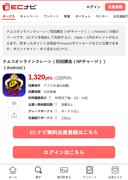 andの過去最高画像（ECナビ・2026年4月23日）