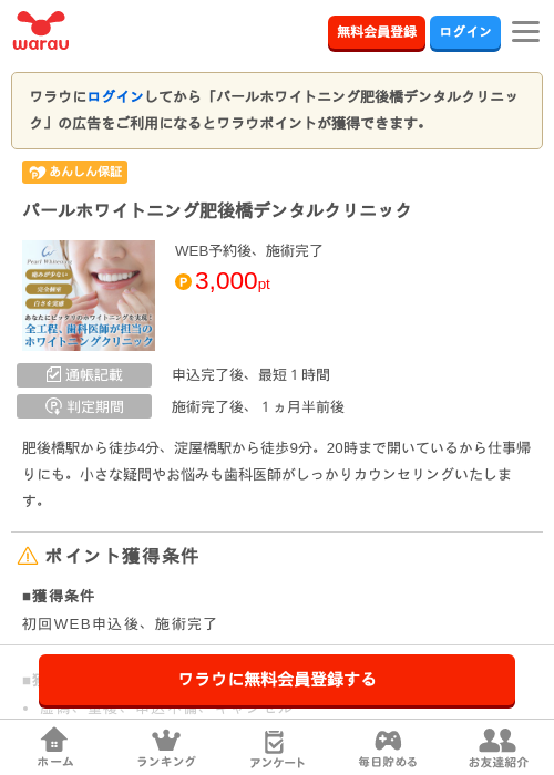 ホワの過去最高画像（ワラウ・2026年3月25日）