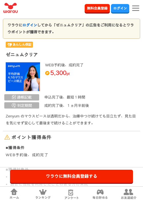 ゼニュムクリアの過去最高画像（ワラウ・2026年3月25日）