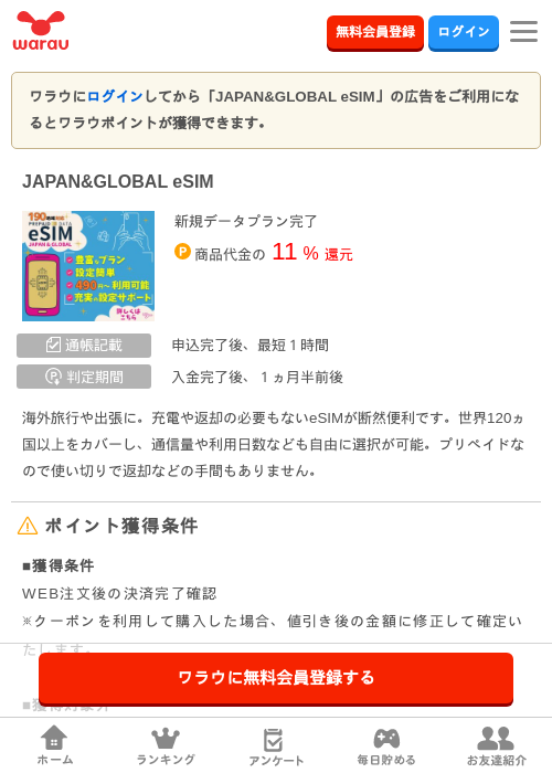 SIMの過去最高画像（ワラウ・2026年4月4日）