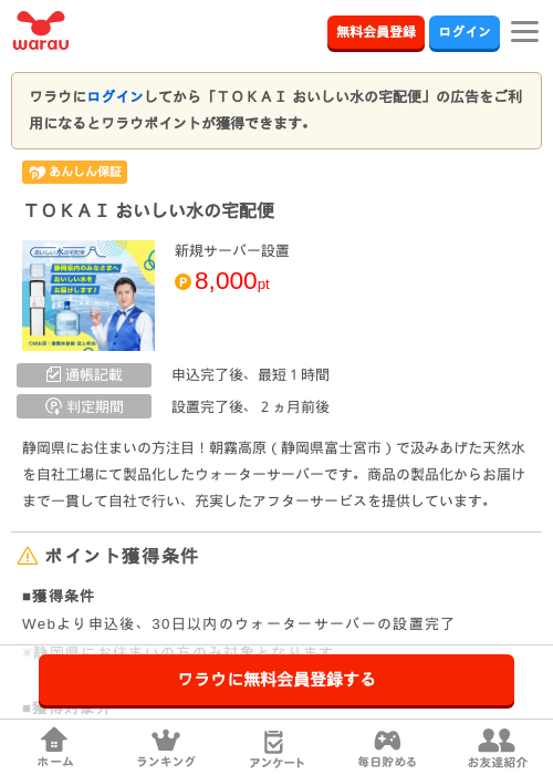 OKの過去最高画像（ワラウ・2026年3月25日）