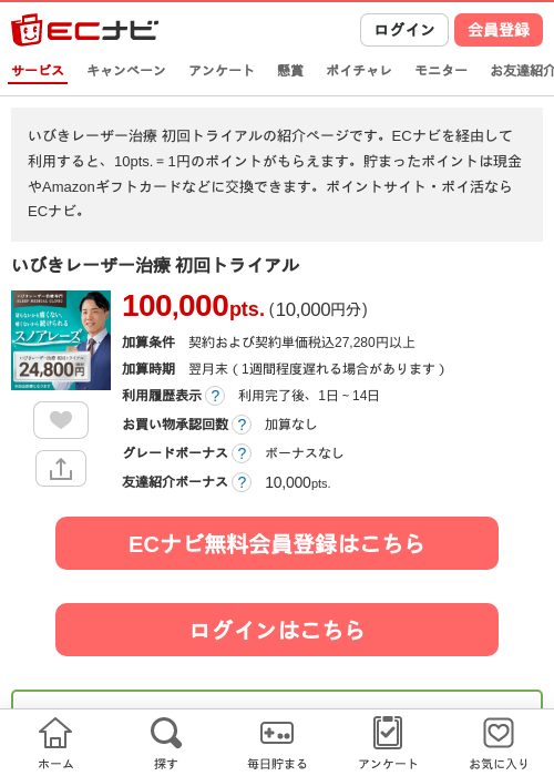 初回の過去最高画像（ECナビ・2026年4月19日）
