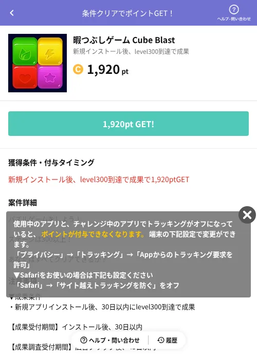 暇つぶしゲーム Cube Blastの過去最高画像（Powl（AppDriver）・2026年6月14日）