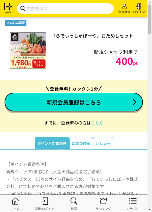 しゅの過去最高画像（ハピタス・2026年3月4日）