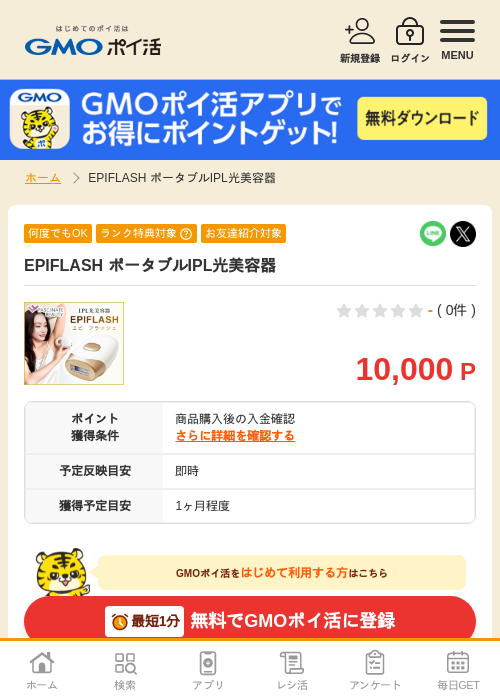 LASHの過去最高画像（GMOポイ活・2026年4月6日）