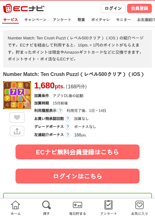 hpの過去最高画像（ECナビ・2026年4月21日）