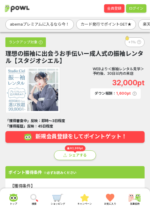 イーの過去最高画像（Powl・2026年3月19日）