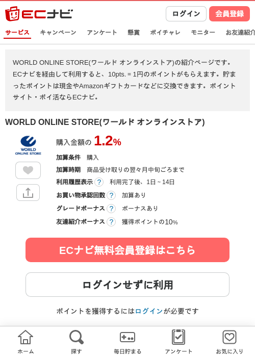 LINESTOREの過去最高画像（ECナビ・2026年4月19日）