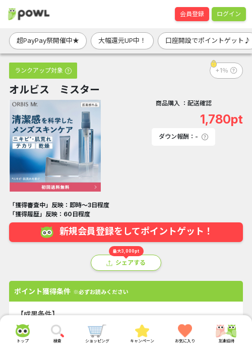 スタの過去最高画像（Powl・2026年3月21日）