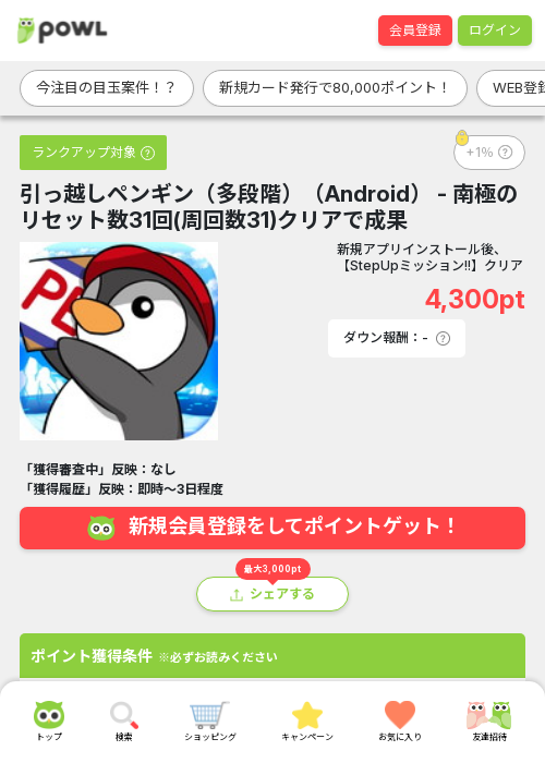 多段階の過去最高画像（Powl・2026年3月24日）