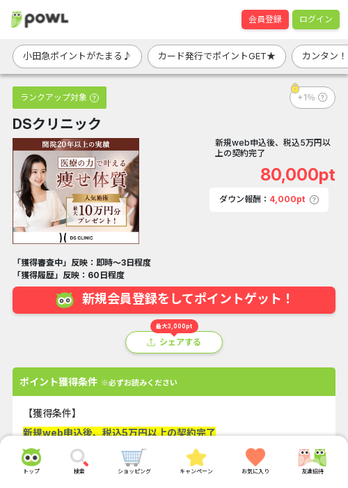 クリニックの過去最高画像（Powl・2026年3月19日）