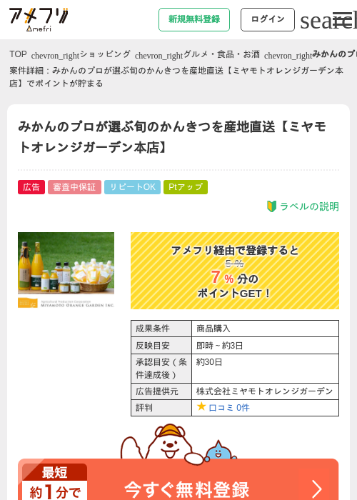 みかんのプロが選ぶ旬のかんきつを産地直送【ミヤモトオレンジガーデン本店】の過去最高画像（アメフリ・2026年4月28日）