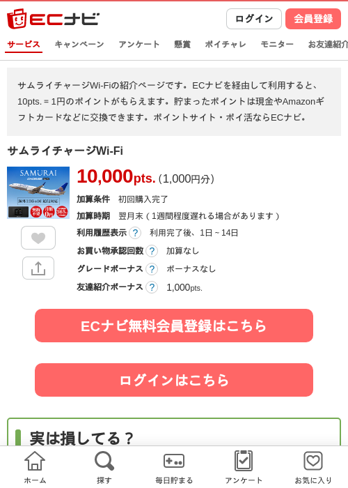 ライの過去最高画像（ECナビ・2026年4月18日）