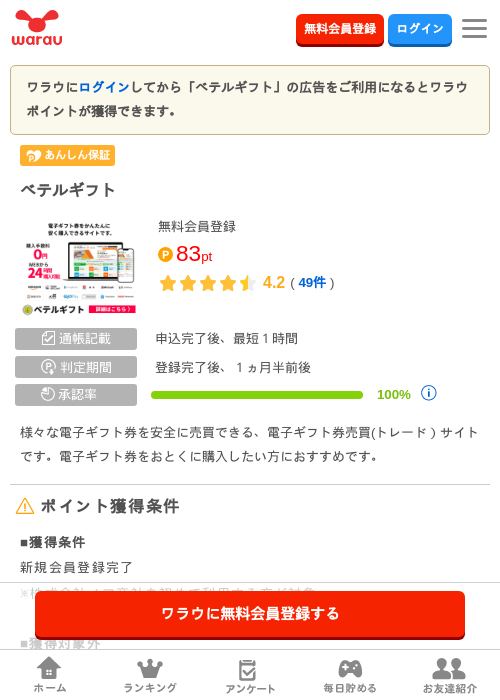 ベテルギの過去最高画像（ワラウ・2026年4月5日）