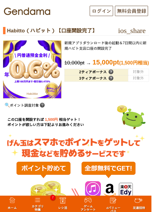 itの過去最高画像（げん玉・2026年5月14日）