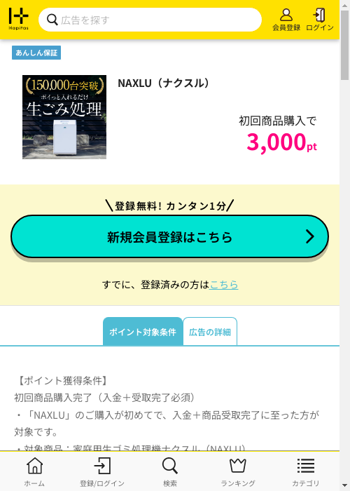 Luの過去最高画像（ハピタス・2026年3月2日）