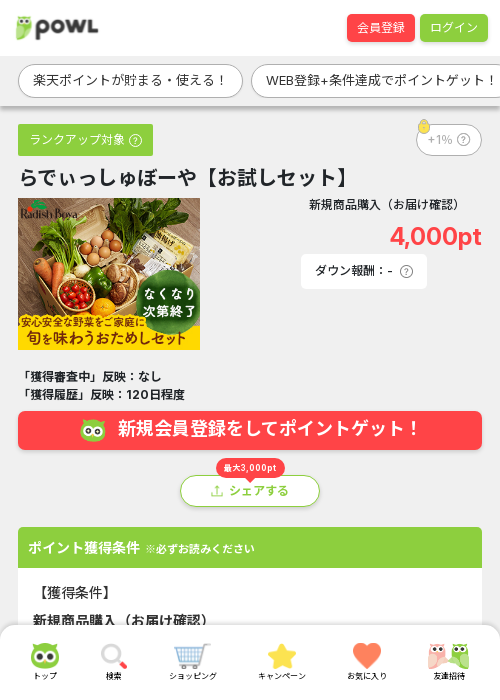 しゅの過去最高画像（Powl・2026年3月24日）