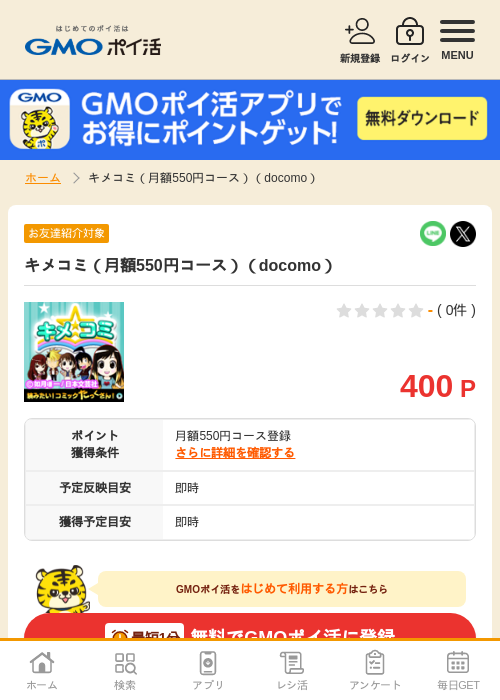 Doの過去最高画像（GMOポイ活・2026年4月5日）