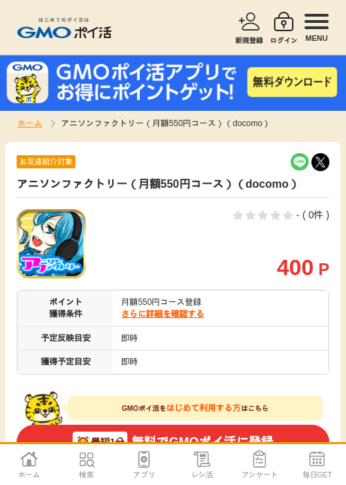 Doの過去最高画像（GMOポイ活・2026年4月5日）