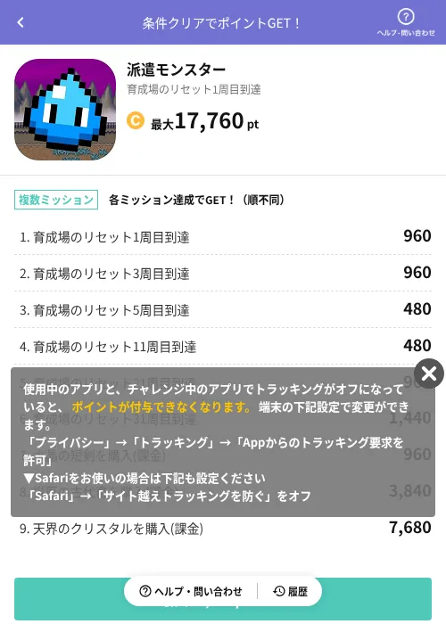 派遣モンスターの過去最高画像（Powl（AppDriver）・2026年6月14日）