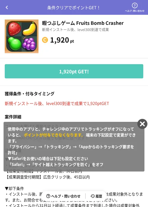 暇つぶしゲーム Fruits Bomb Crasherの過去最高画像（Powl（AppDriver）・2026年6月14日）
