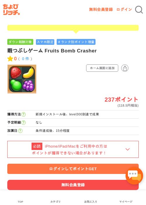 boの過去最高画像（ちょびリッチ・2026年5月2日）