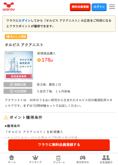 オルビスの過去最高画像（ワラウ・2026年3月29日）