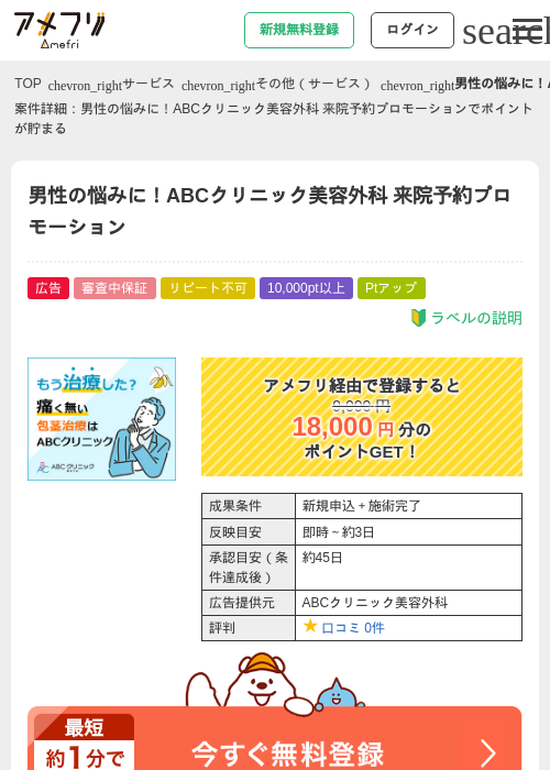 美容の過去最高画像（アメフリ・2026年5月3日）