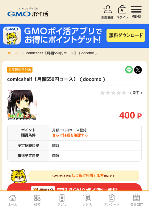 H Mの過去最高画像（GMOポイ活・2026年4月7日）