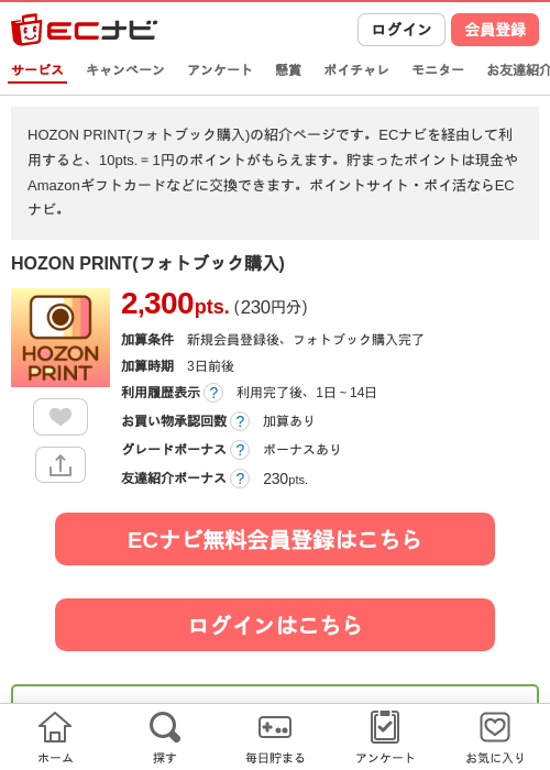 printの過去最高画像（ECナビ・2026年4月18日）