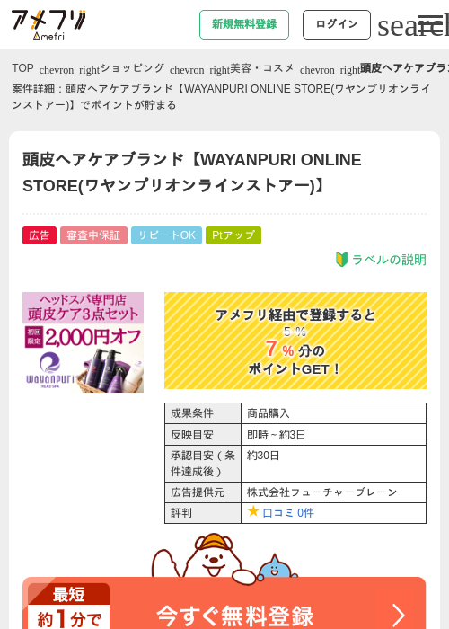 onlineの過去最高画像（アメフリ・2026年4月28日）