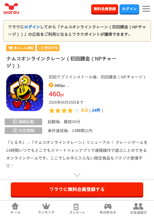 ライの過去最高画像（ワラウ・2026年4月20日）