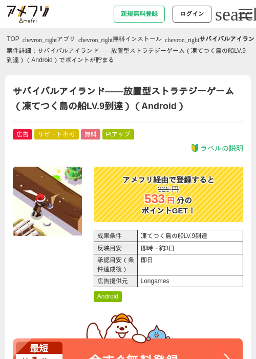 Roの過去最高画像（アメフリ・2026年5月6日）