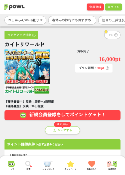 ワールドの過去最高画像（Powl・2026年3月26日）