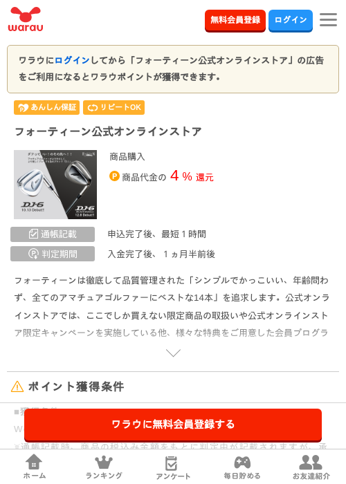 ラインの過去最高画像（ワラウ・2026年3月27日）