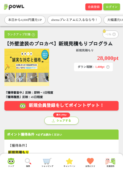 リブの過去最高画像（Powl・2026年3月26日）