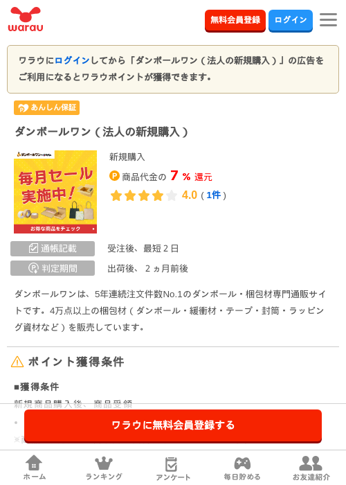 新規の過去最高画像（ワラウ・2026年3月24日）