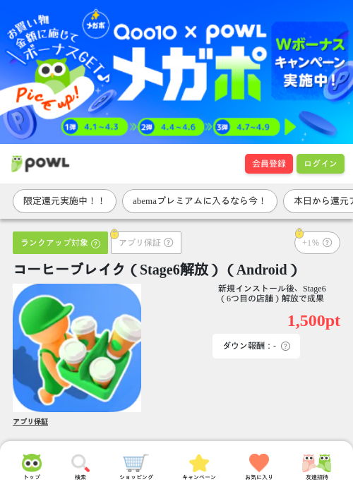 ぶれいくの過去最高画像（Powl・2026年4月1日）