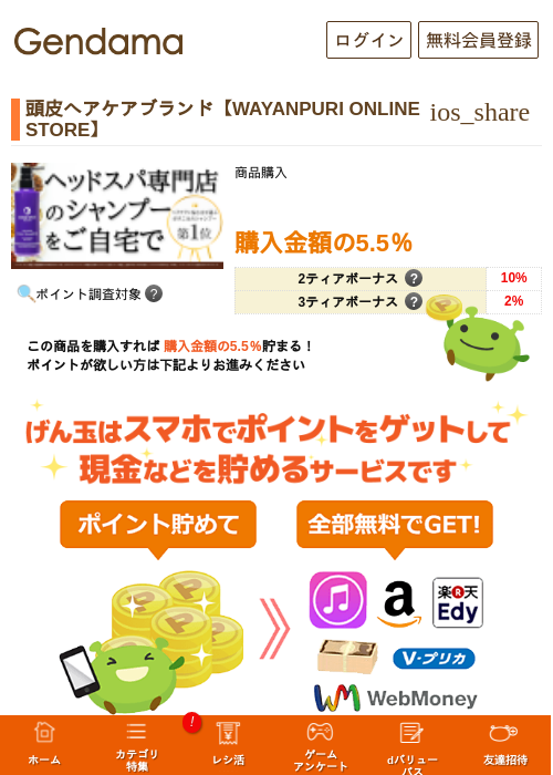 onlineの過去最高画像（げん玉・2026年5月6日）
