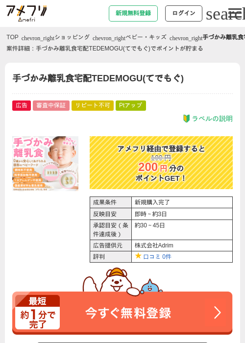 Deの過去最高画像（アメフリ・2026年4月28日）