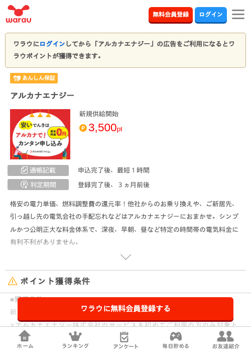 あるの過去最高画像（ワラウ・2026年3月25日）