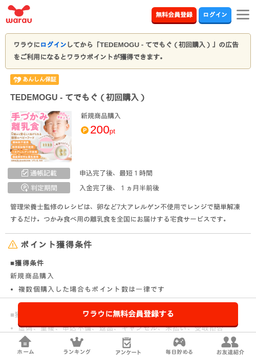 guの過去最高画像（ワラウ・2026年3月30日）